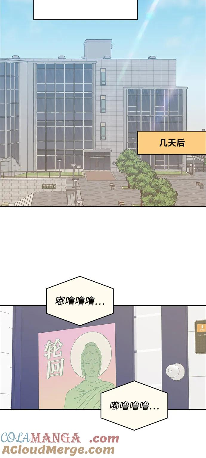 [第2季] 第15话 进入根据地（2） 第28页