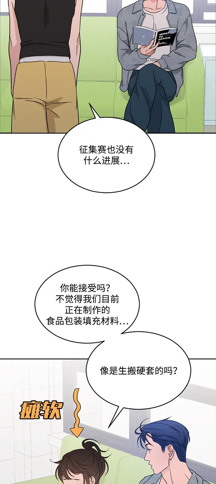 [第2季] 第15话 进入根据地（2） 第32页