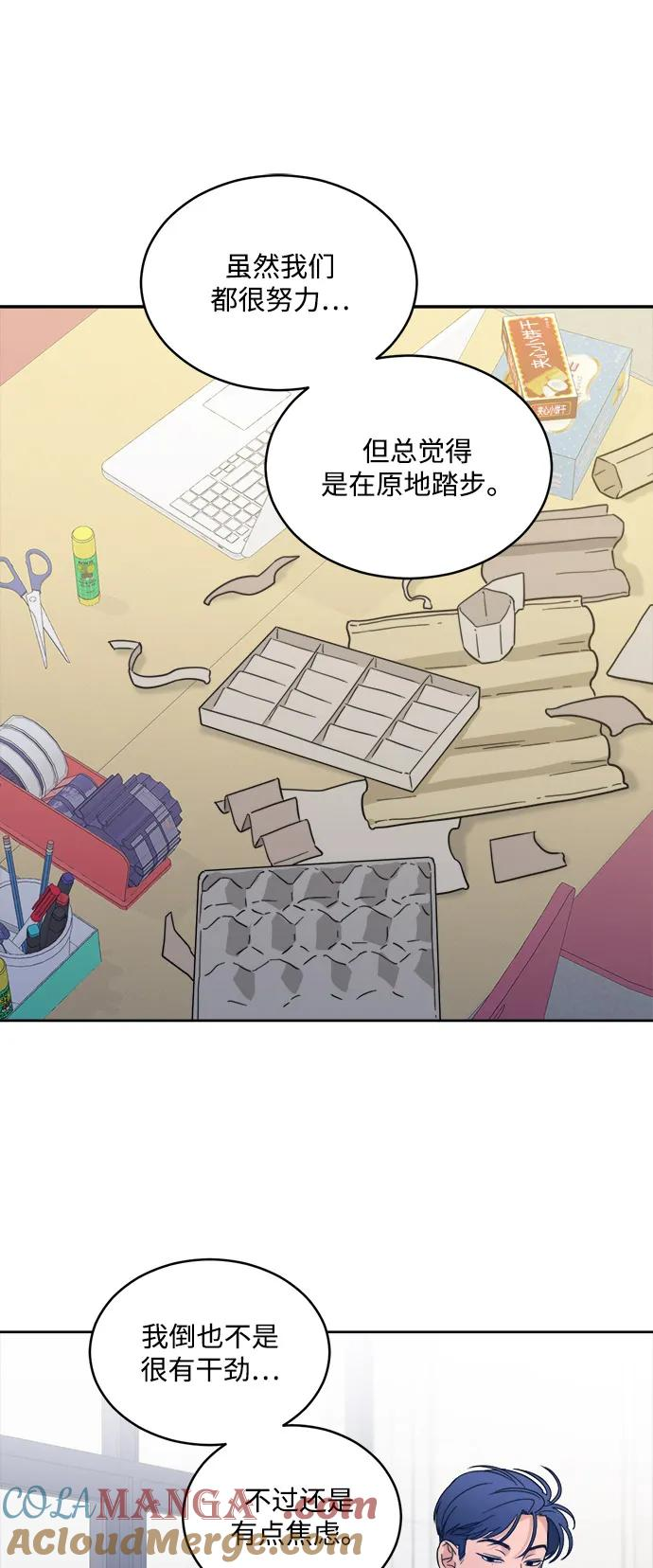 [第2季] 第15话 进入根据地（2） 第34页