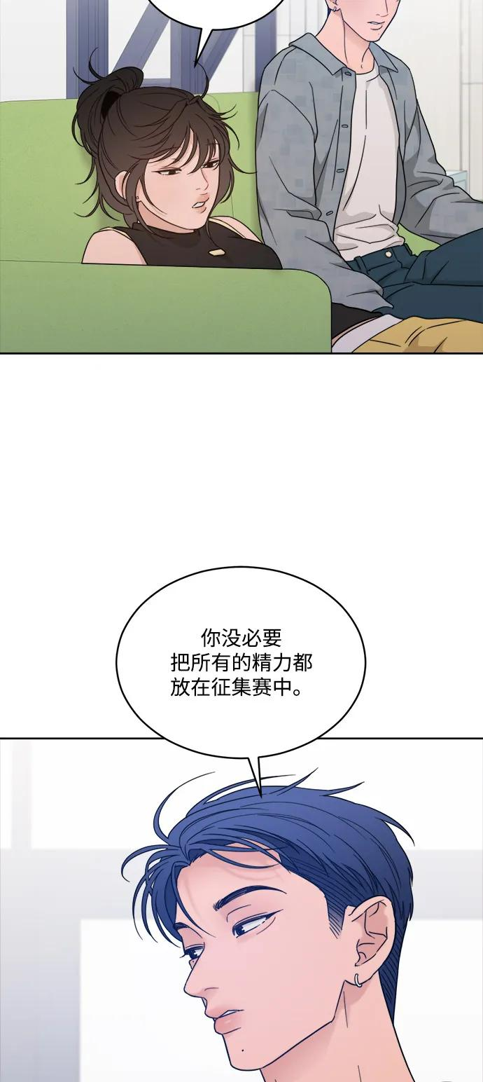[第2季] 第15话 进入根据地（2） 第35页