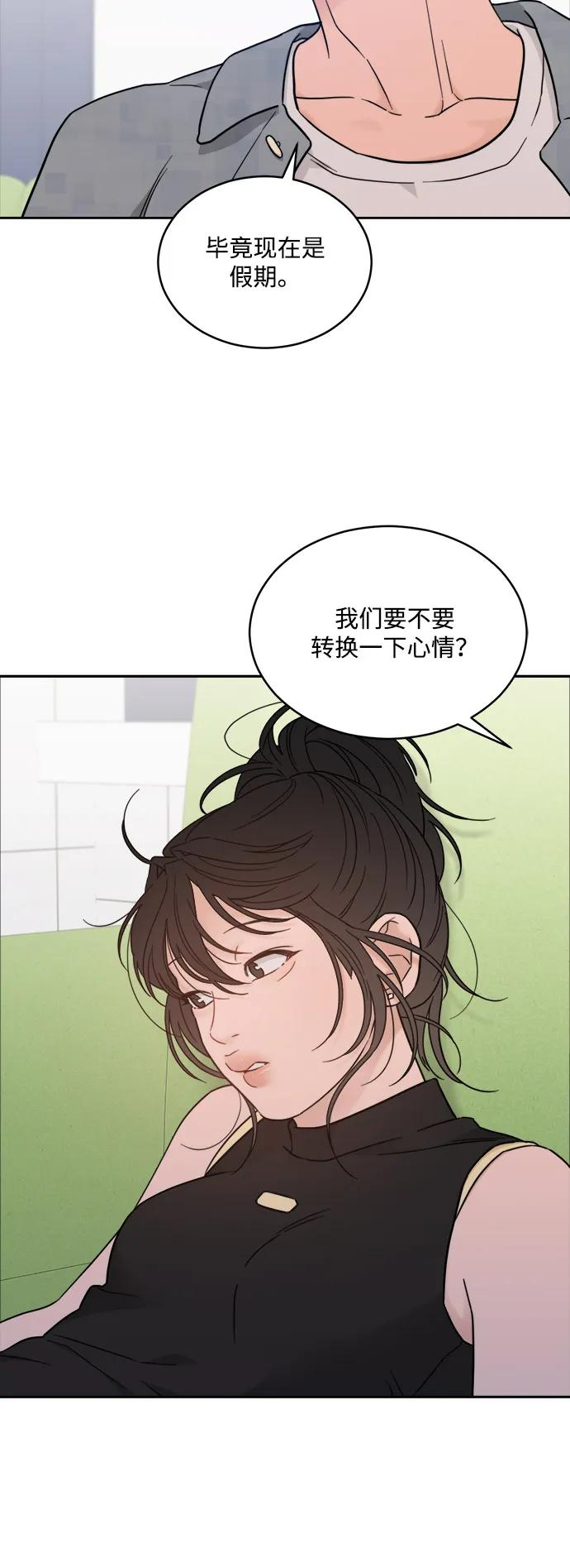 [第2季] 第15话 进入根据地（2） 第36页