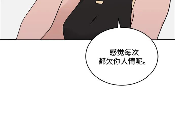 [第2季] 第15话 进入根据地（2） 第47页