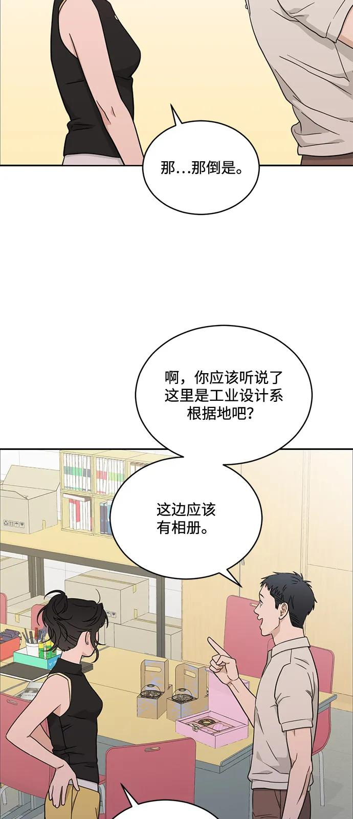 [第2季] 第15话 进入根据地（2） 第50页