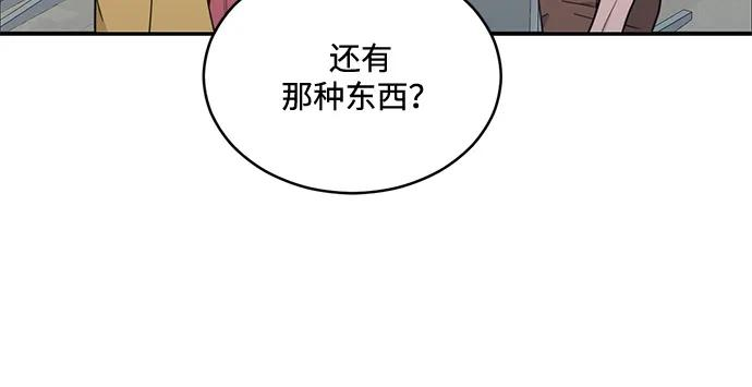 [第2季] 第15话 进入根据地（2） 第51页
