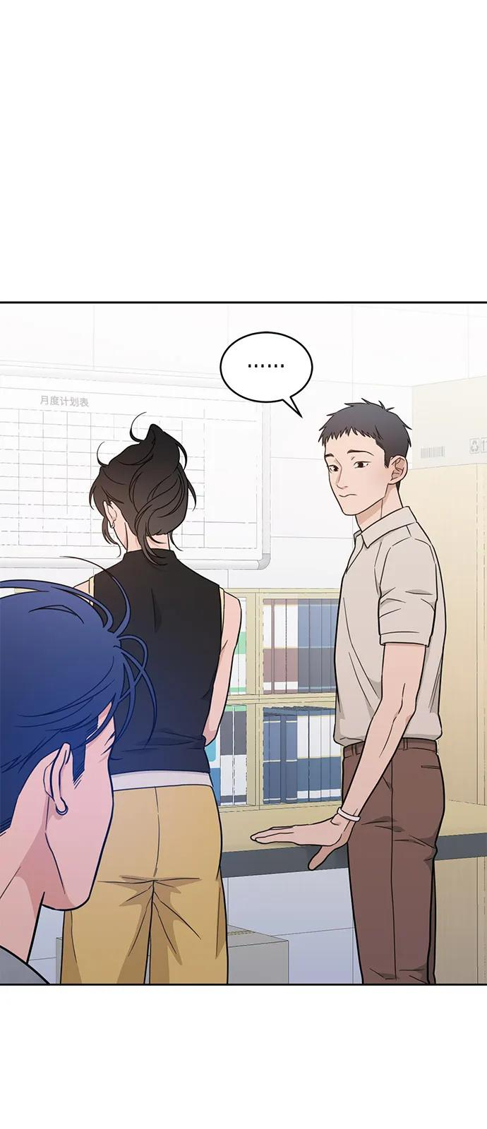 [第2季] 第16话 三角恋？ 第2页