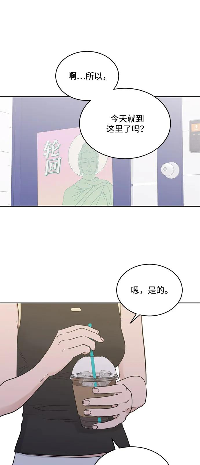 [第2季] 第16话 三角恋？ 第5页