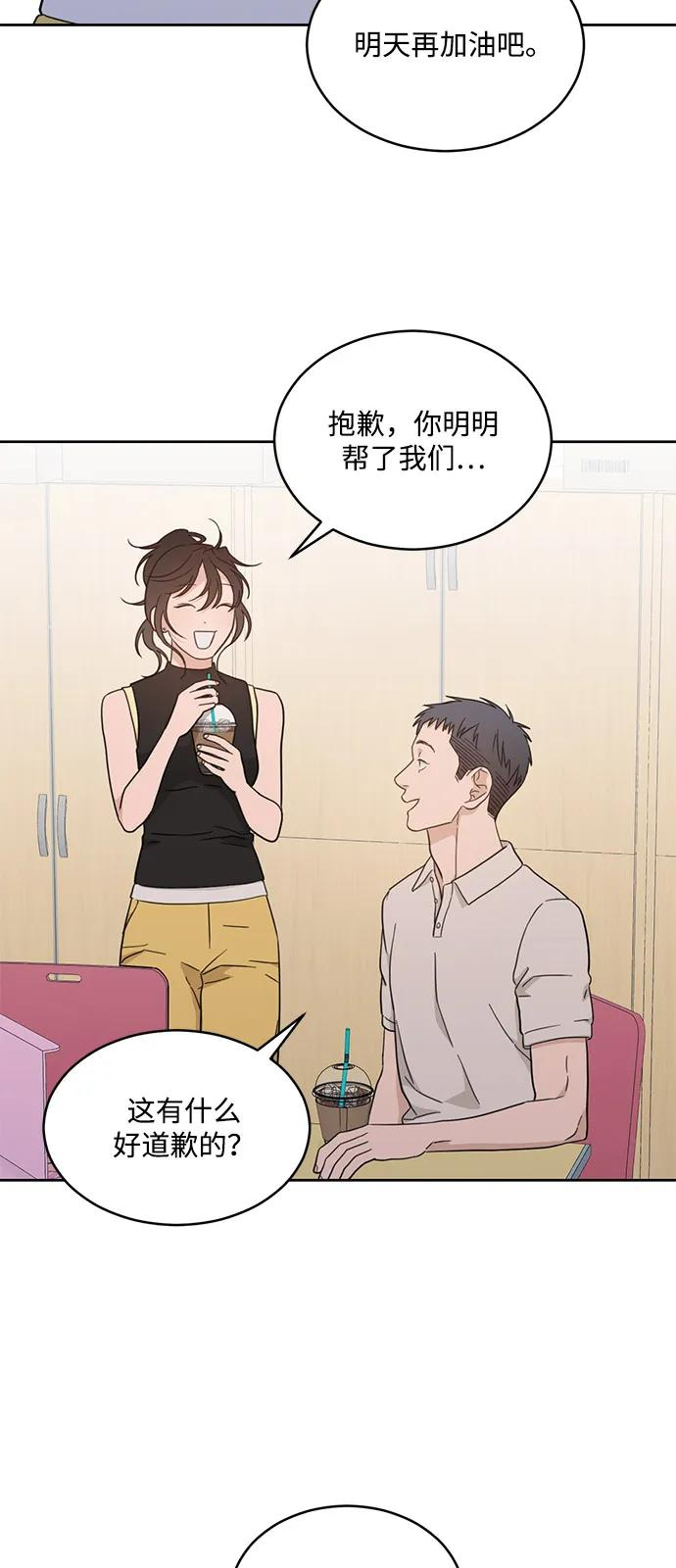 [第2季] 第16话 三角恋？ 第6页