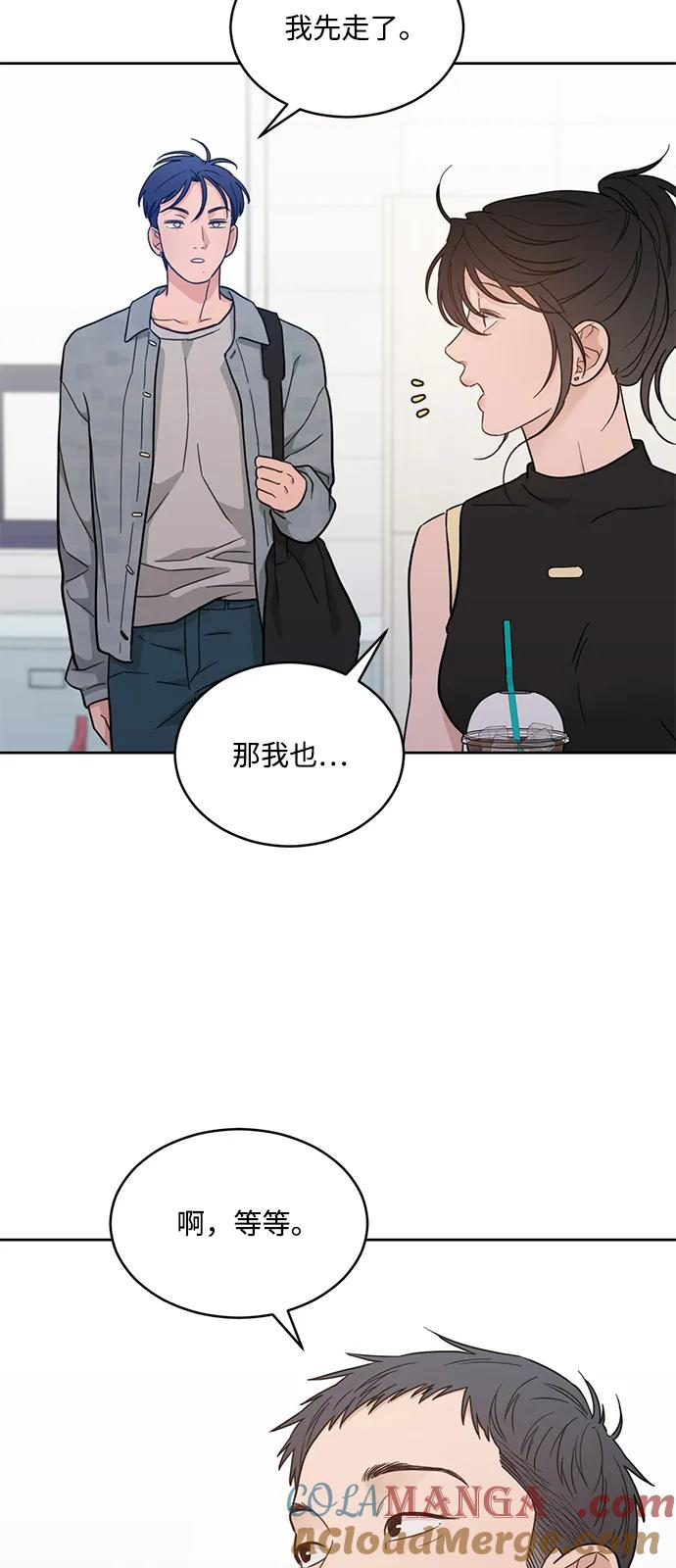 [第2季] 第16话 三角恋？ 第7页