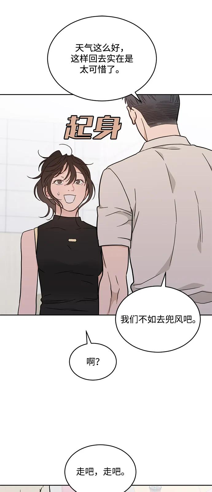 [第2季] 第16话 三角恋？ 第9页
