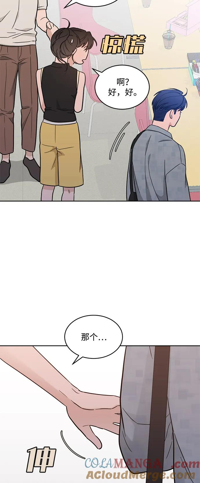 [第2季] 第16话 三角恋？ 第10页