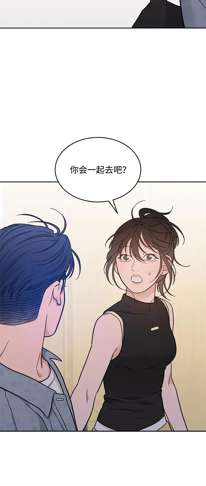 [第2季] 第16话 三角恋？ 第11页