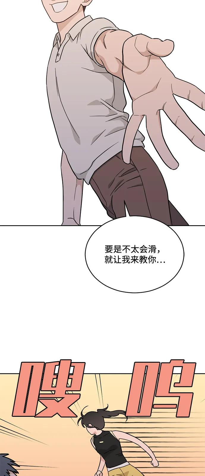 [第2季] 第16话 三角恋？ 第15页