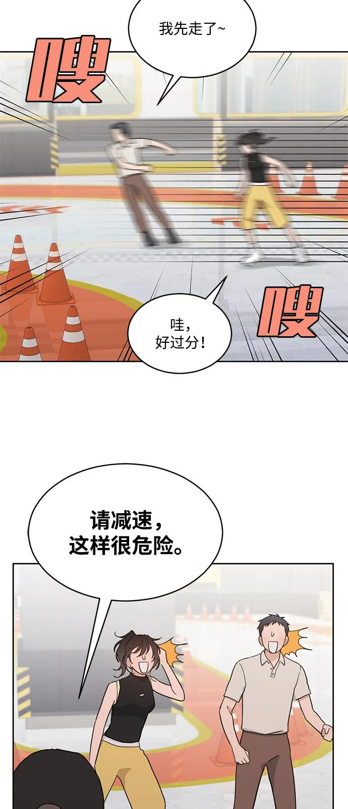 [第2季] 第16话 三角恋？ 第18页