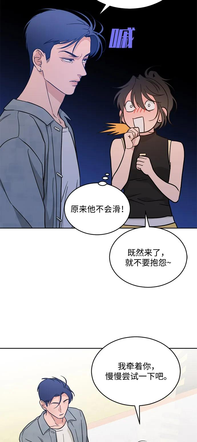 [第2季] 第16话 三角恋？ 第21页