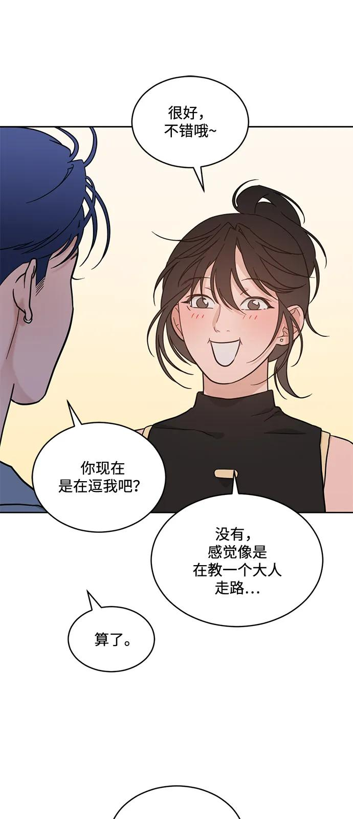 [第2季] 第16话 三角恋？ 第24页