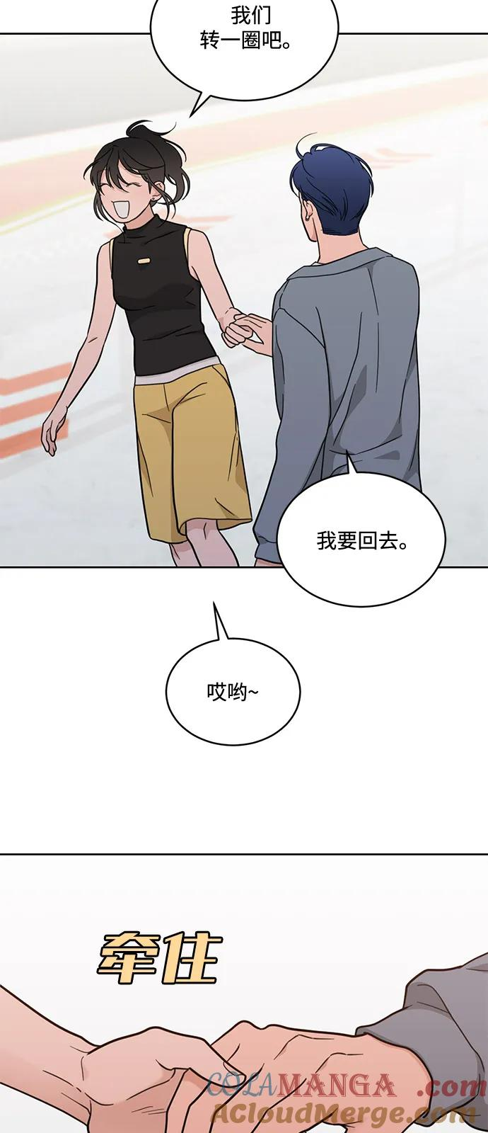 [第2季] 第16话 三角恋？ 第25页