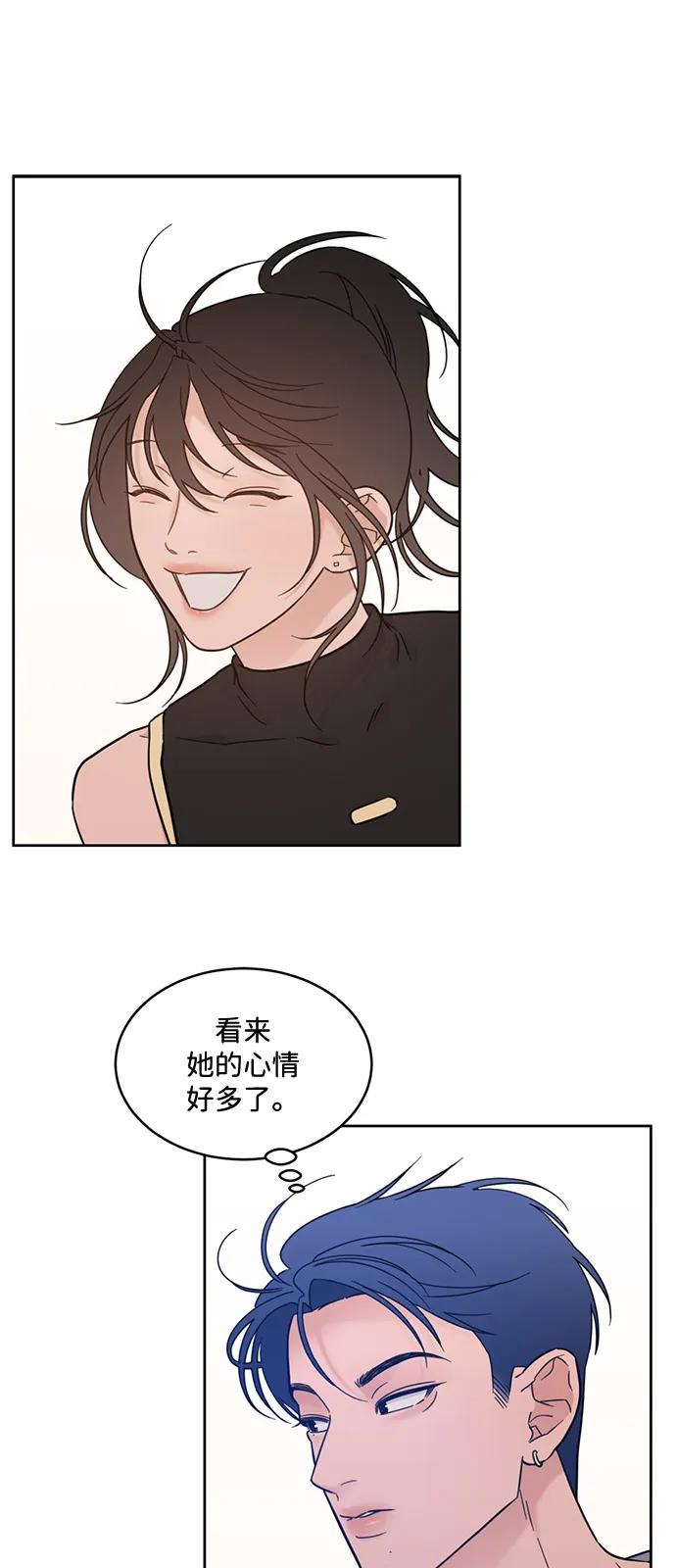 [第2季] 第16话 三角恋？ 第27页