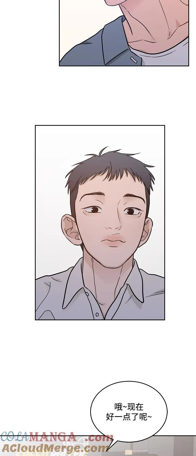 [第2季] 第16话 三角恋？ 第28页