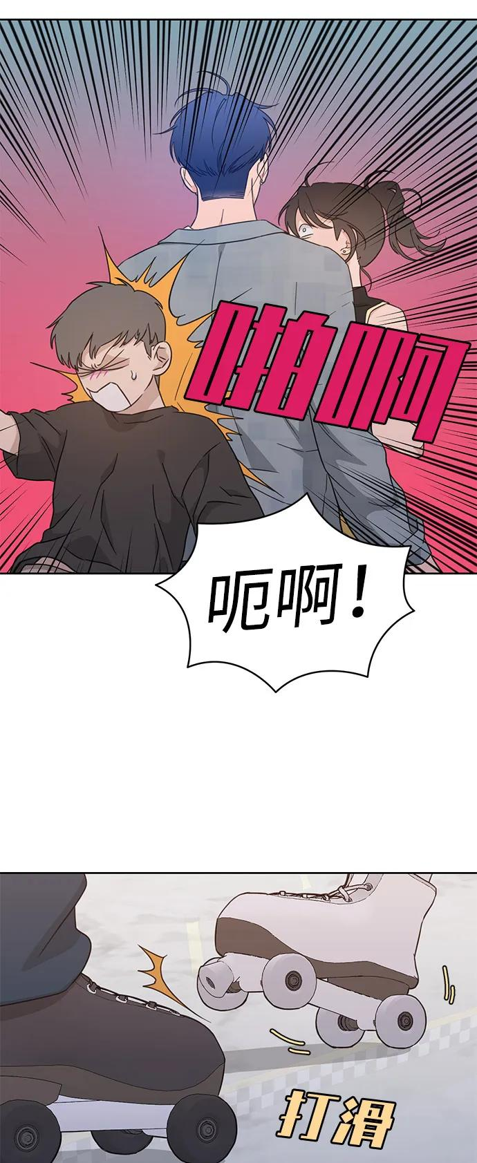[第2季] 第16话 三角恋？ 第32页