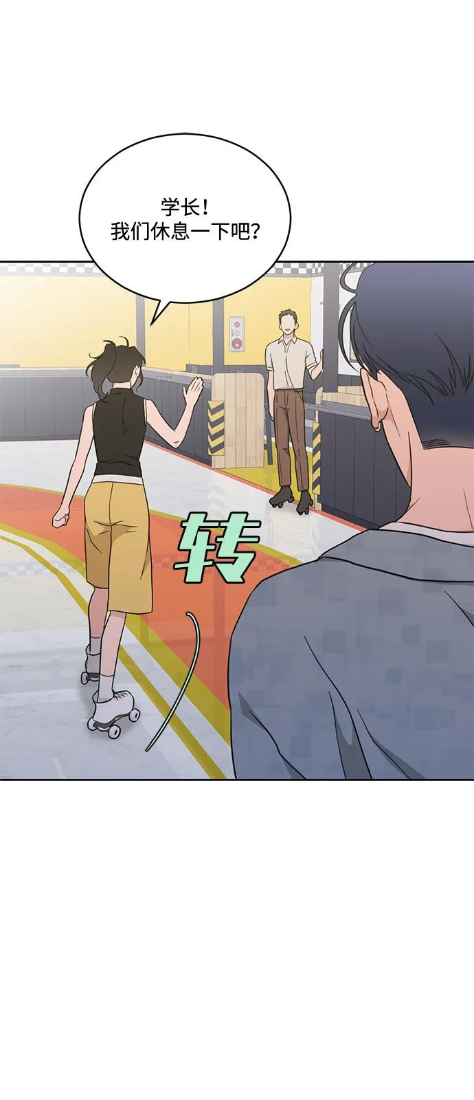 [第2季] 第16话 三角恋？ 第38页