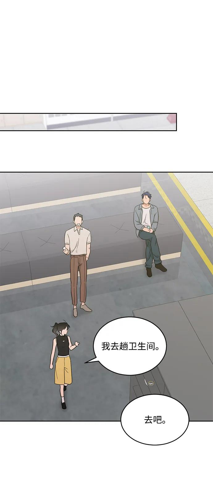 [第2季] 第16话 三角恋？ 第39页