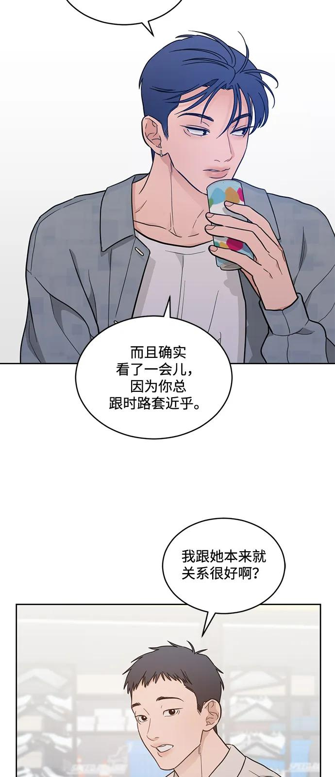 [第2季] 第16话 三角恋？ 第44页