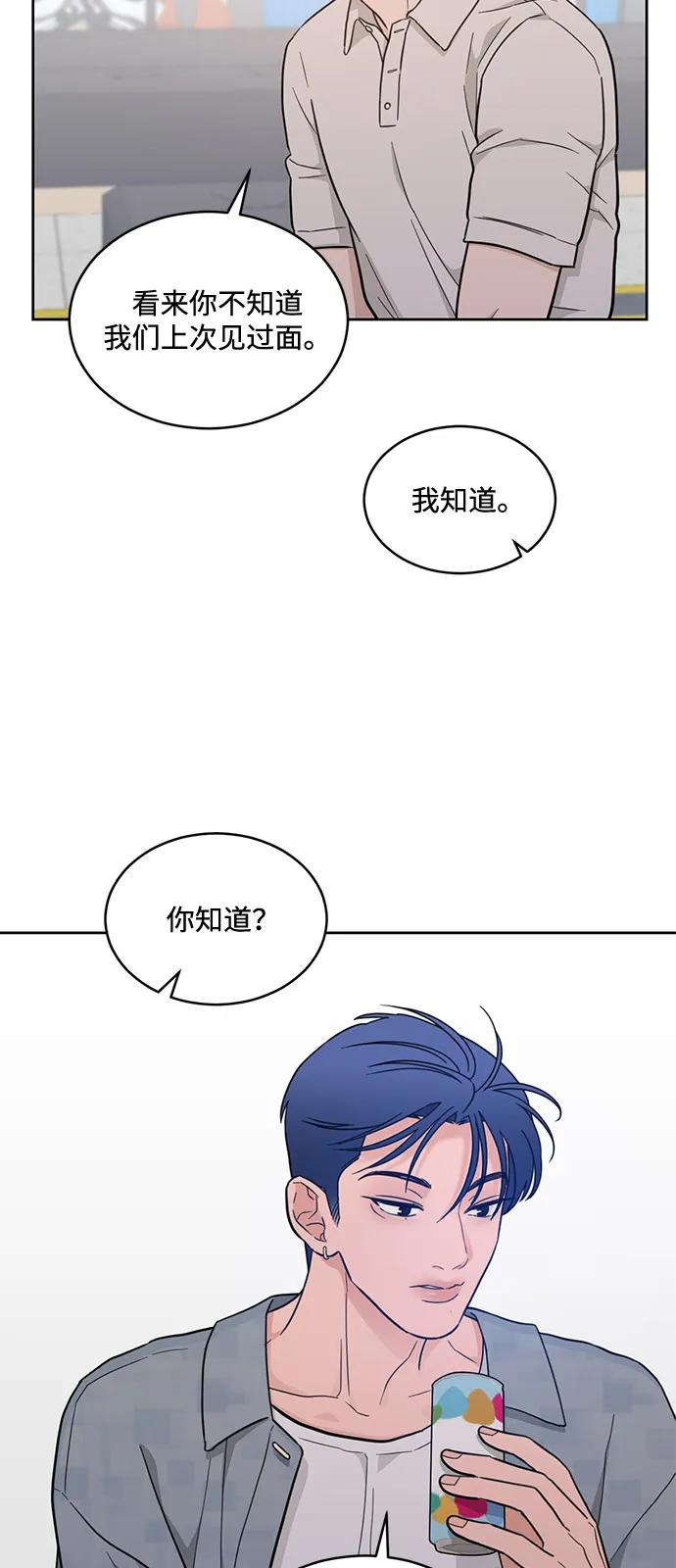 [第2季] 第16话 三角恋？ 第45页