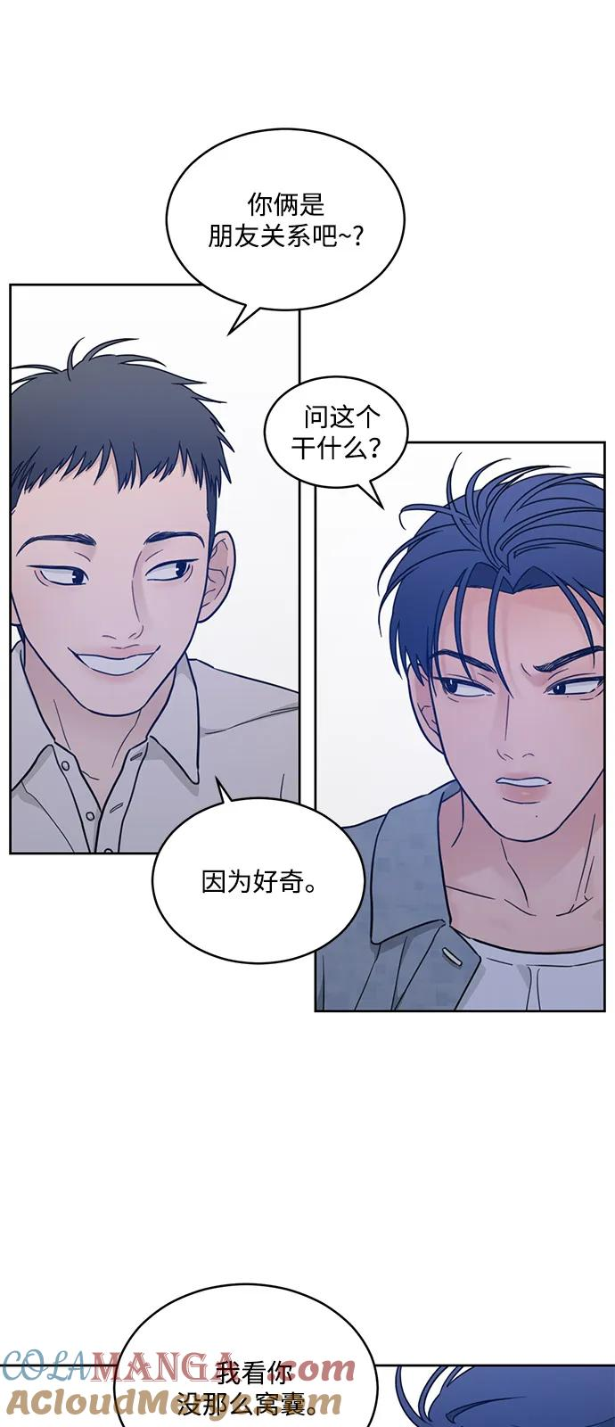 [第2季] 第16话 三角恋？ 第49页