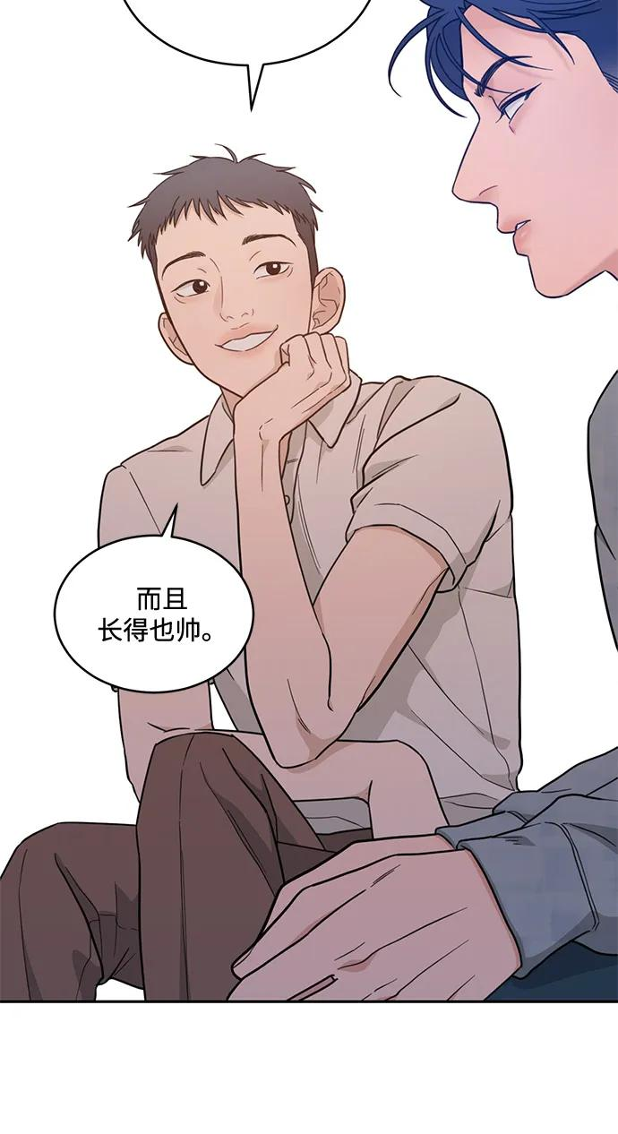 [第2季] 第16话 三角恋？ 第50页