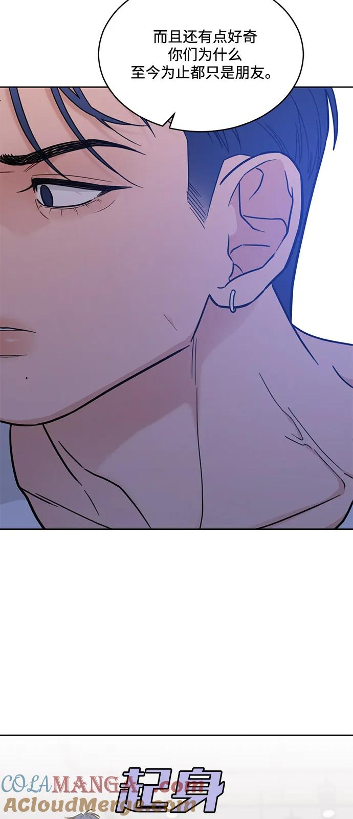 [第2季] 第16话 三角恋？ 第52页