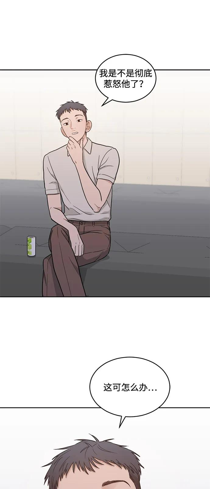 [第2季] 第16话 三角恋？ 第54页