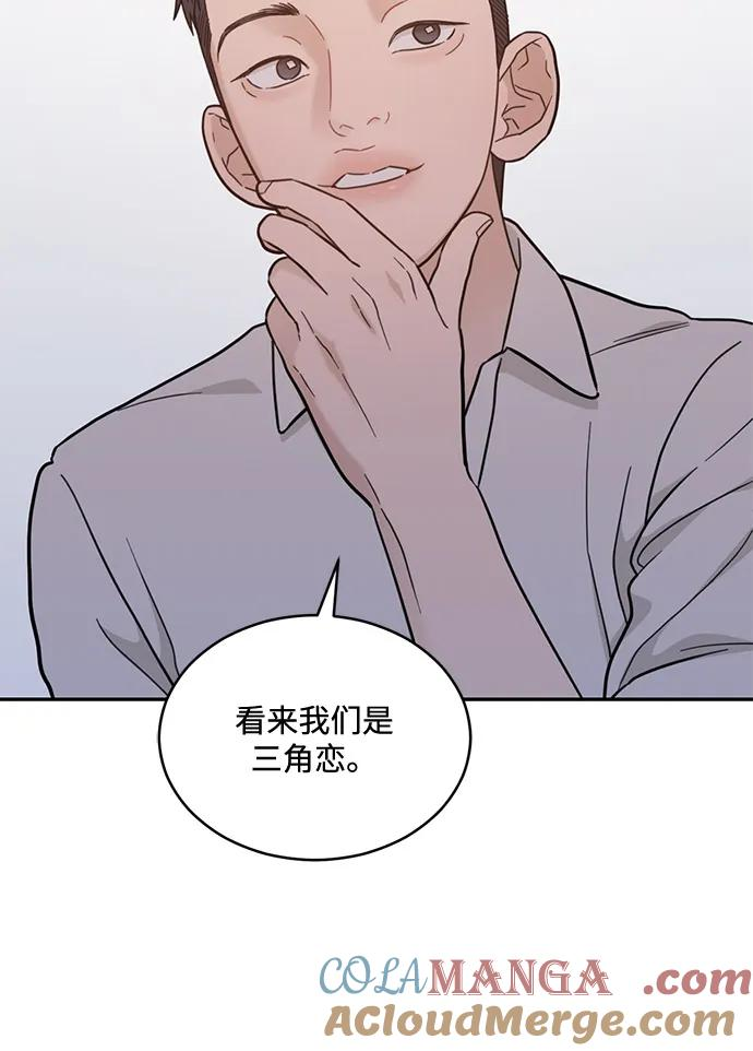 [第2季] 第16话 三角恋？ 第55页