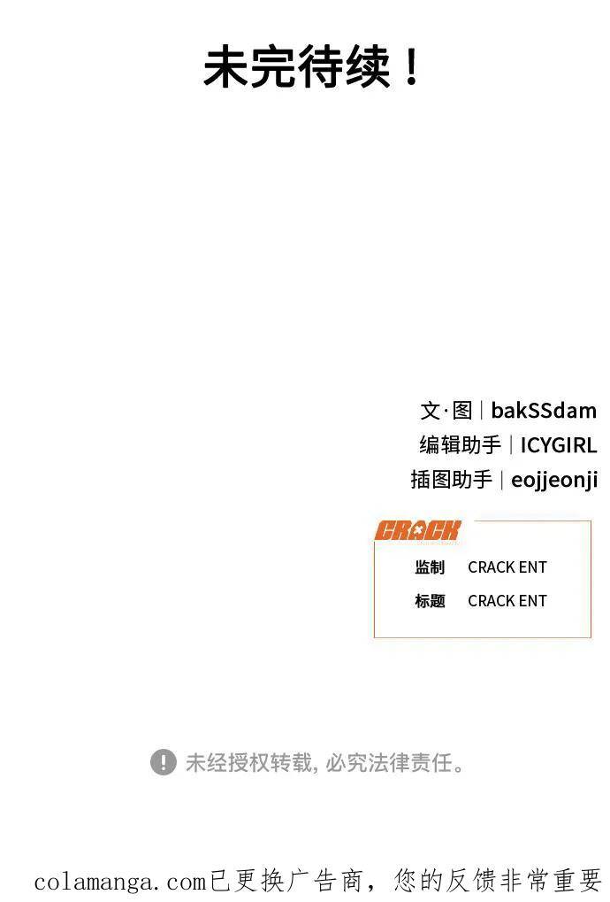 [第2季] 第16话 三角恋？ 第56页