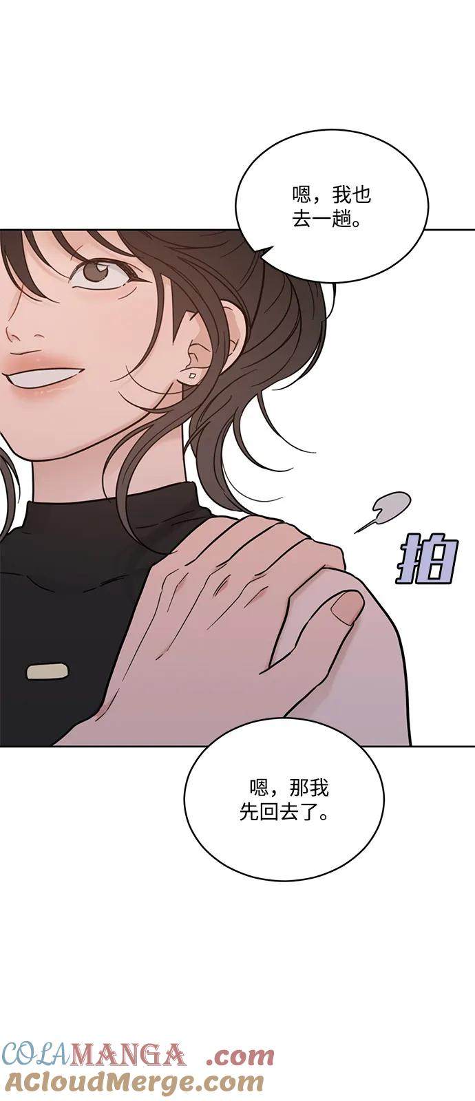 [第2季] 第17话 无法逃脱 第7页
