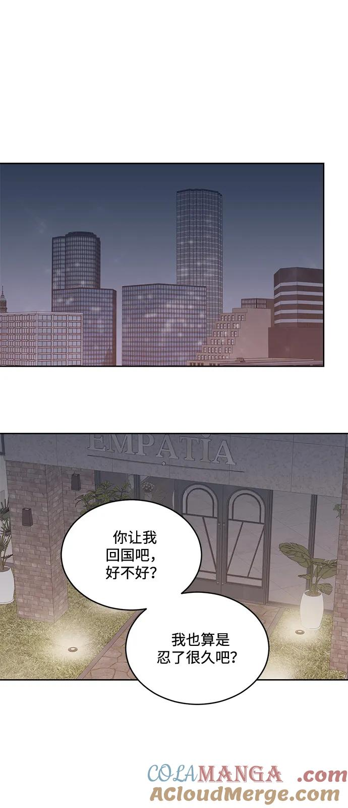[第2季] 第17话 无法逃脱 第13页