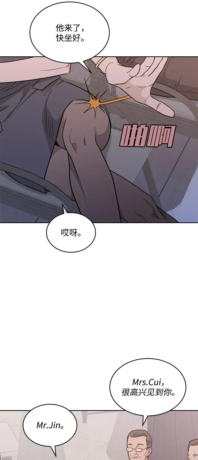 [第2季] 第17话 无法逃脱 第15页