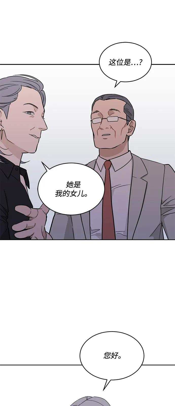 [第2季] 第17话 无法逃脱 第17页
