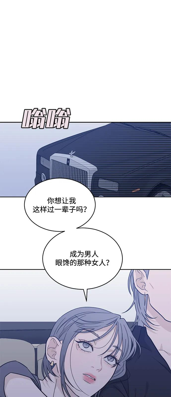 [第2季] 第17话 无法逃脱 第21页