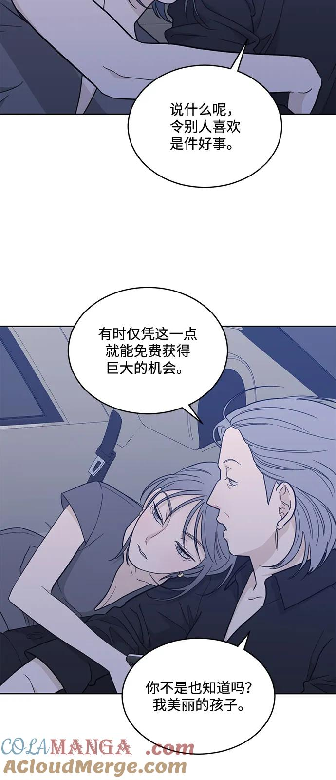 [第2季] 第17话 无法逃脱 第22页