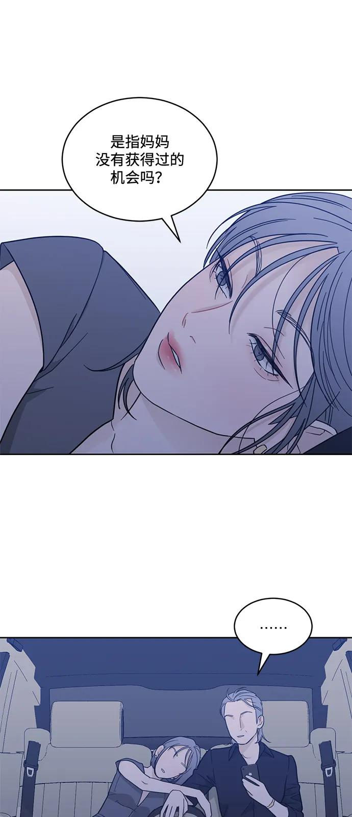 [第2季] 第17话 无法逃脱 第23页