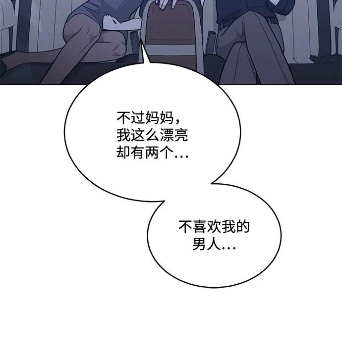 [第2季] 第17话 无法逃脱 第24页