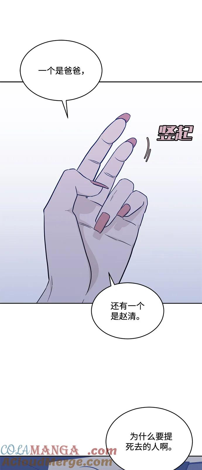 [第2季] 第17话 无法逃脱 第25页