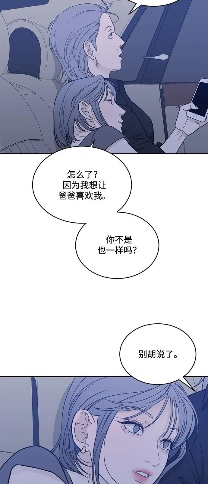 [第2季] 第17话 无法逃脱 第26页