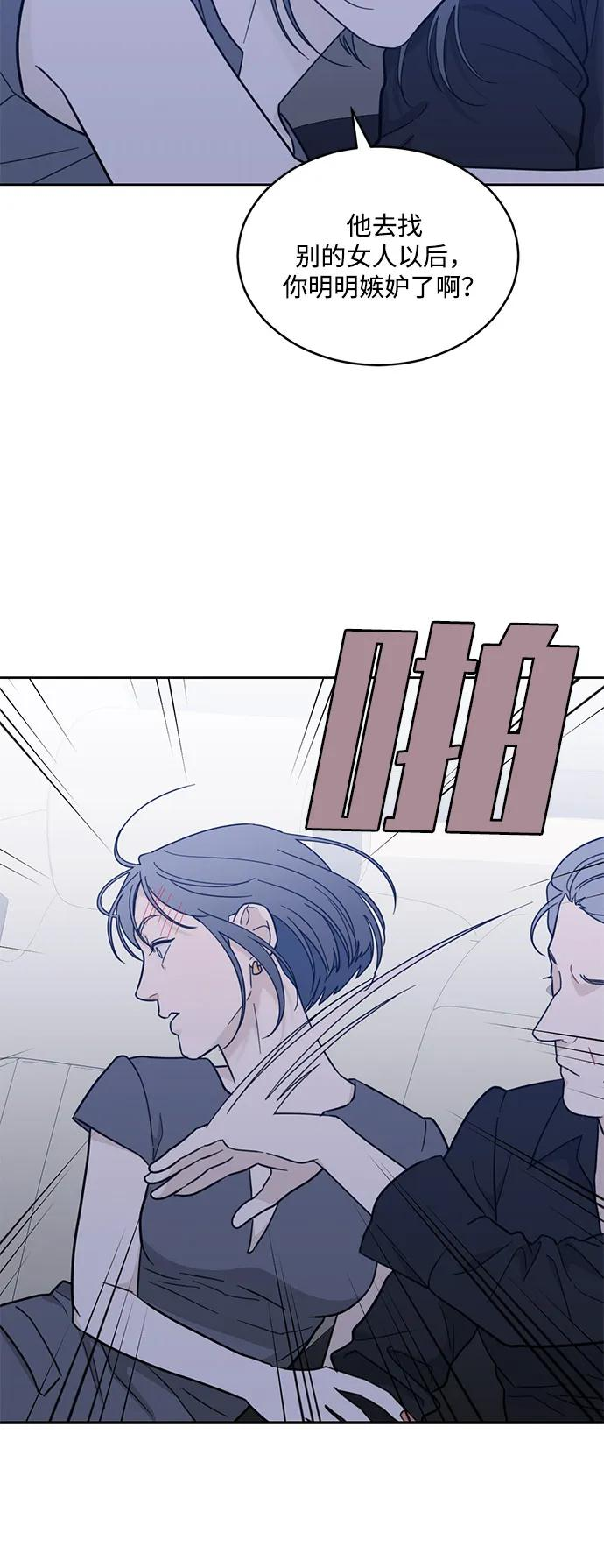 [第2季] 第17话 无法逃脱 第27页