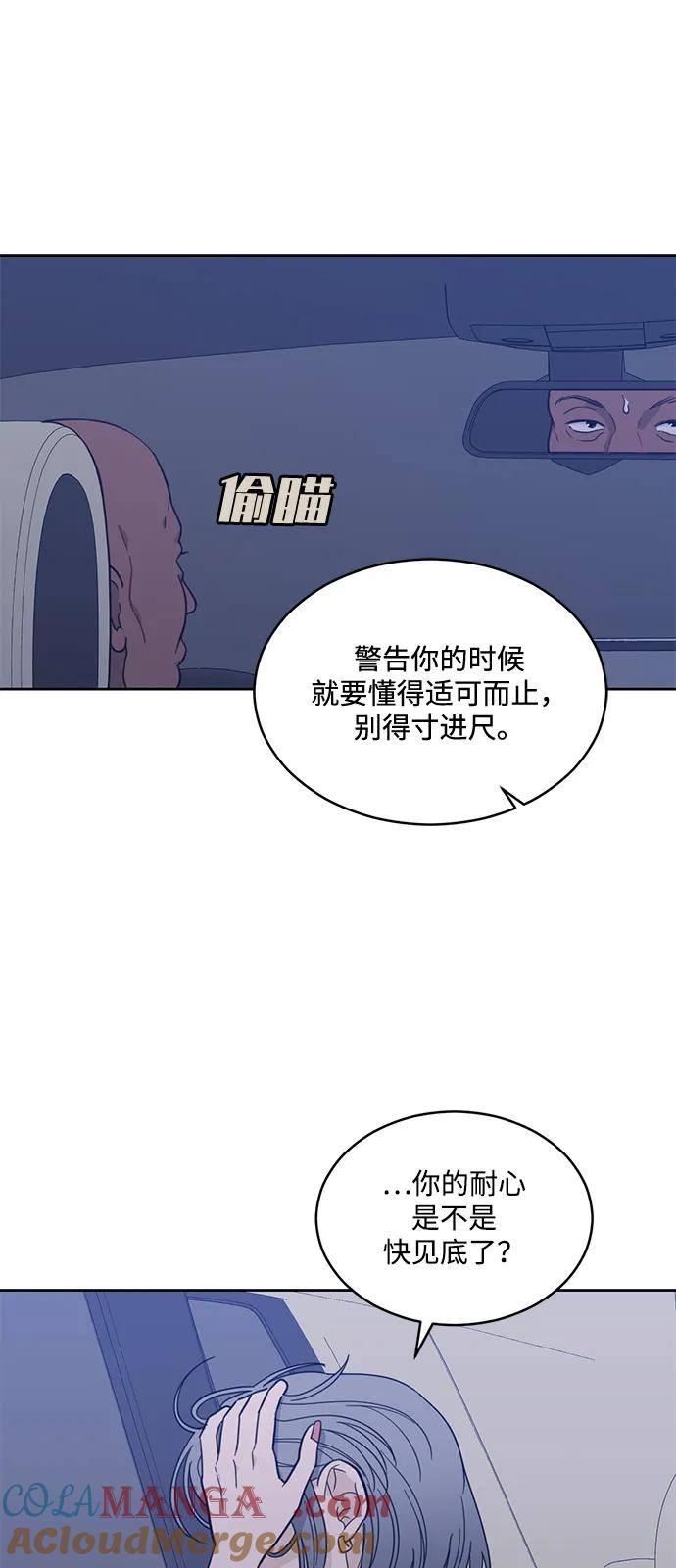 [第2季] 第17话 无法逃脱 第28页