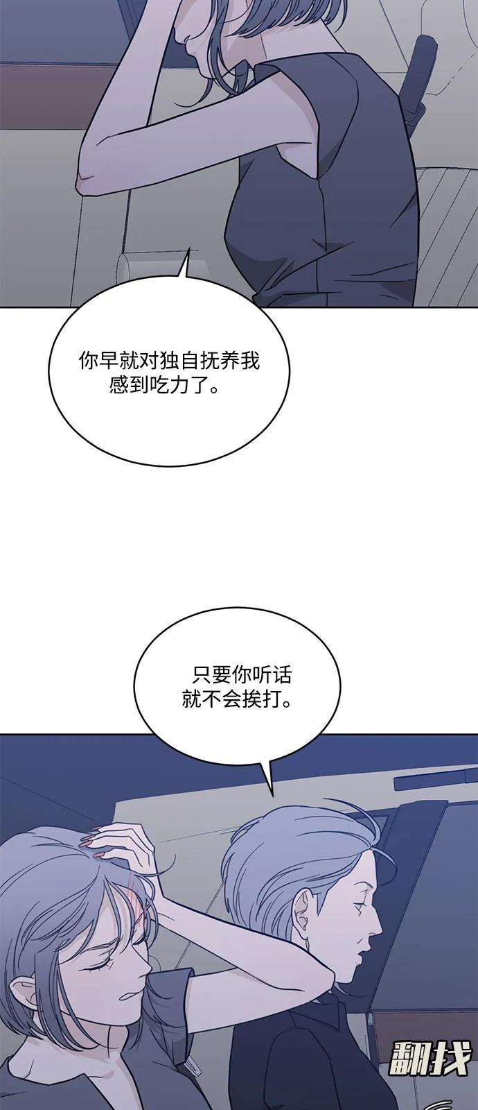 [第2季] 第17话 无法逃脱 第29页
