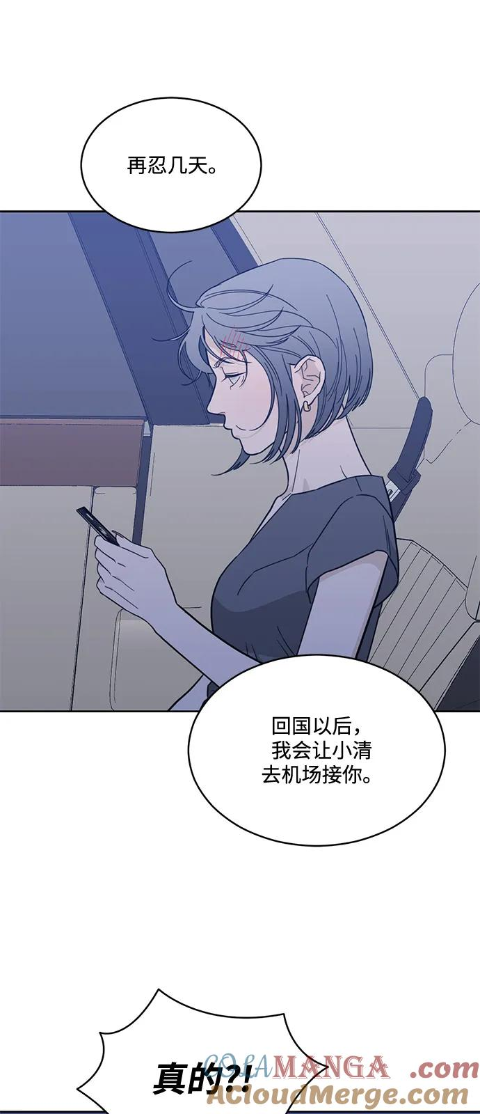 [第2季] 第17话 无法逃脱 第31页