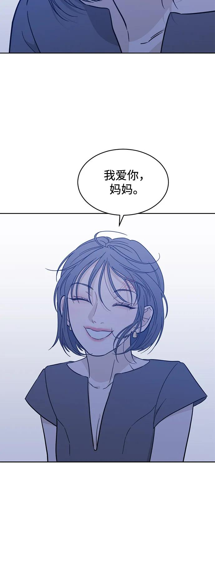 [第2季] 第17话 无法逃脱 第33页