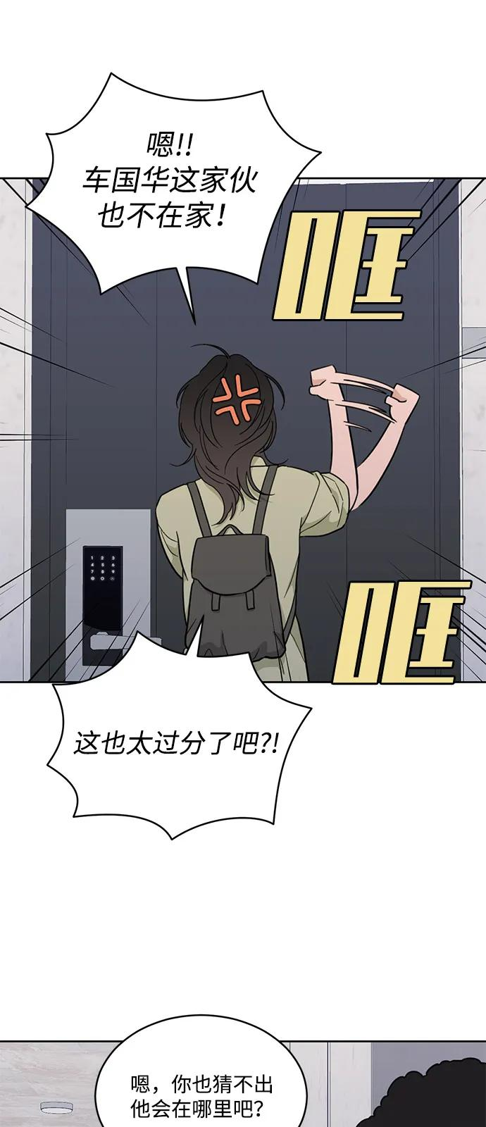 [第2季] 第17话 无法逃脱 第35页