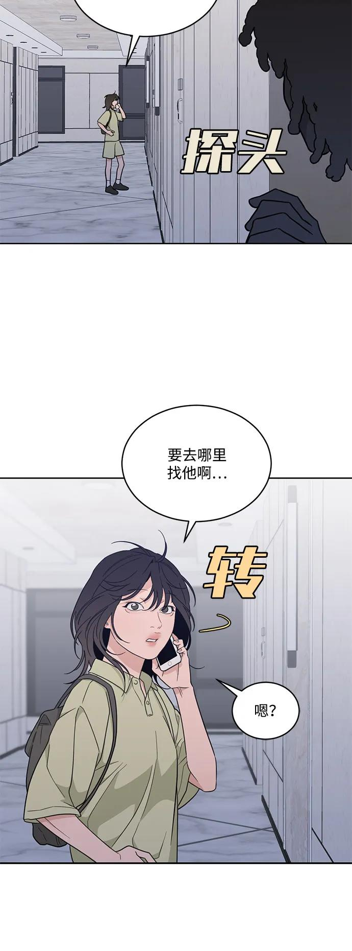 [第2季] 第17话 无法逃脱 第36页